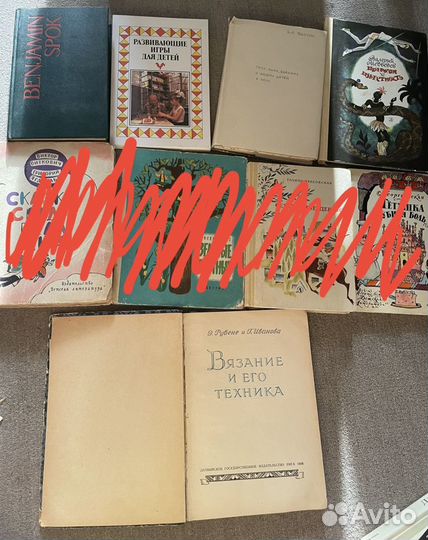 Советские детские книги СССР