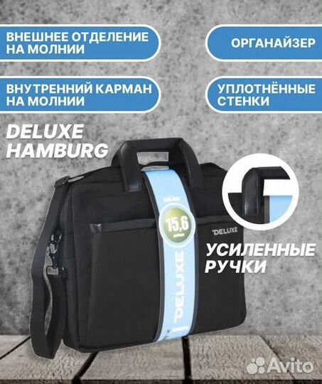 Сумка для ноутбука Deluxe