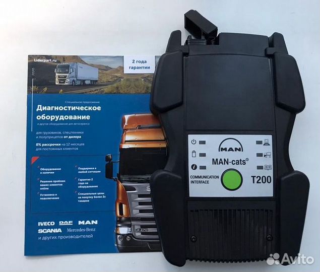 Автосканер MAN T200 + MAN cats II / III