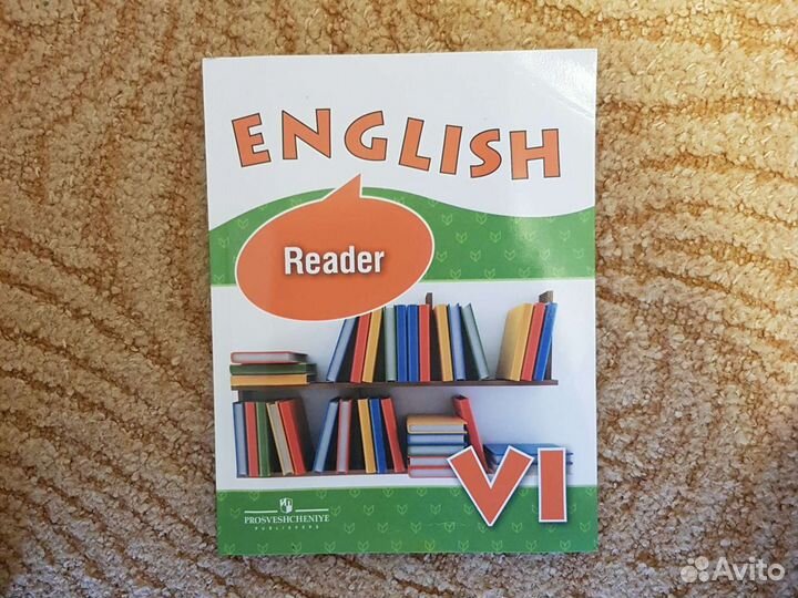 Учебник Английского языка. 6 класс. Книга для чтен