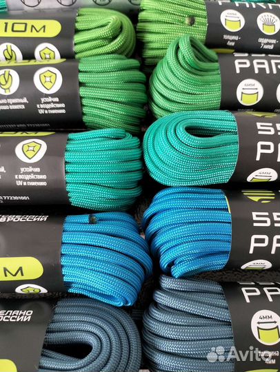 Паракорд 550