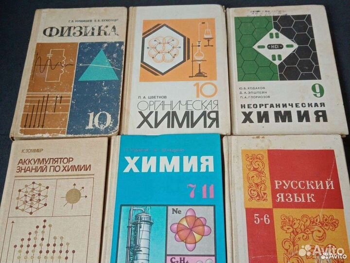 Учебники пособия СССР