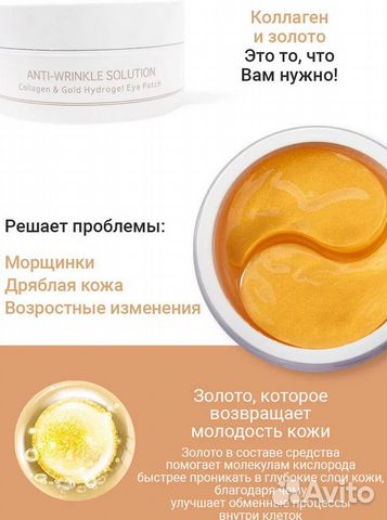 Патчи Beauugreen (от отеков, для увлажения)