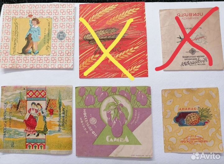 Фантики от карамели