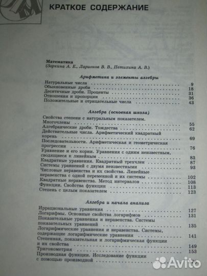 Школьный курс по основным предметам 5-11