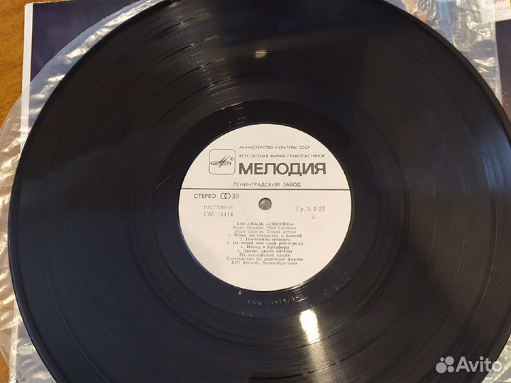 Lp Smokie / Ансамбль Смоуки(Мелодия NM+.)