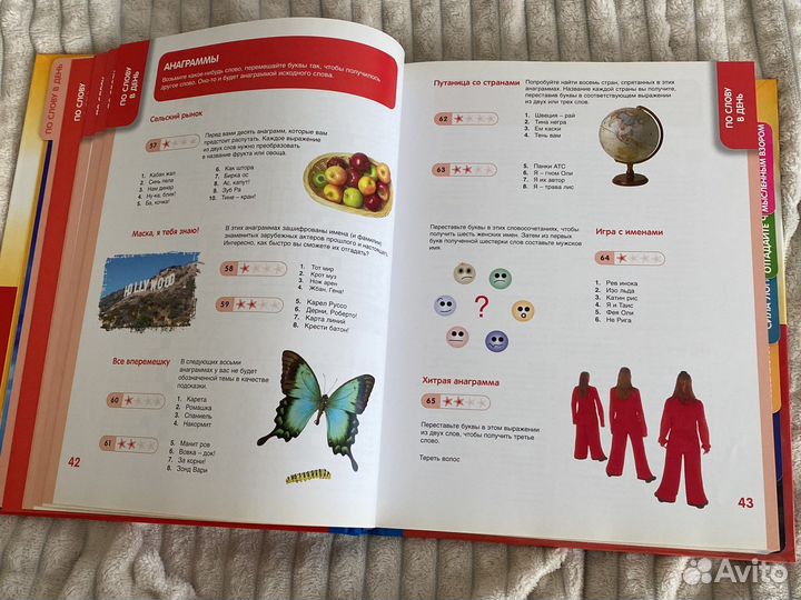 Книга «Зарядка для ума»