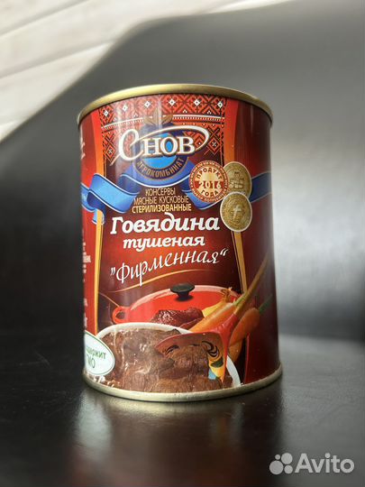 Белорусская тушенка