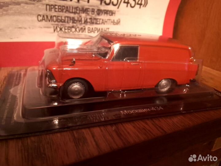 Модель 1 43 Авто легенды СССР Москвич -433