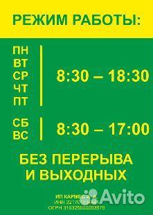 Бочка