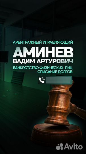 Финансовый управляющий/Банкротство граждан