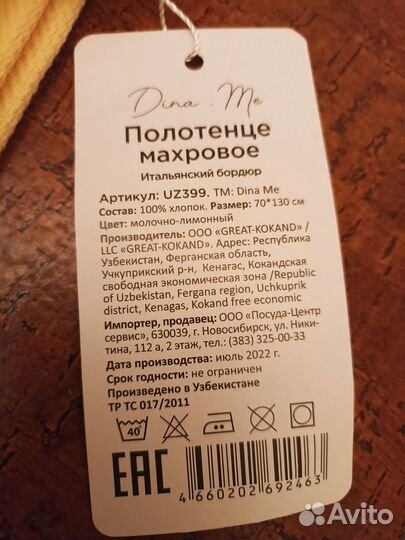 Комплект полотенец новый с бирками