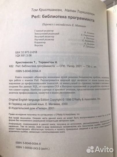 Perl XML CGI рег выражения книги