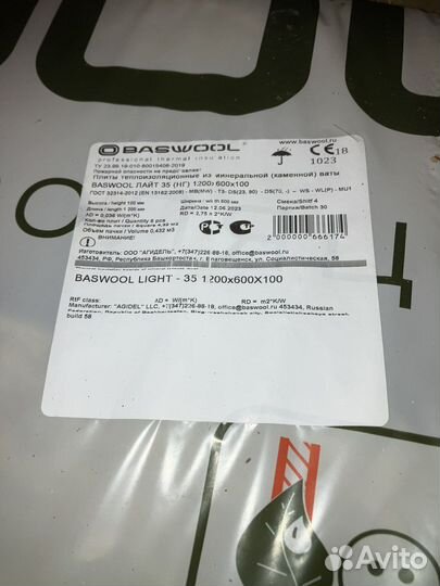 Утеплитель