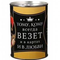 Сувенирная банка "Тому, кому всегда везёт"