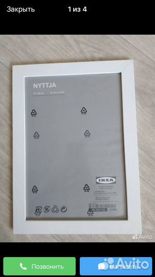 Рамка для фотографий IKEA