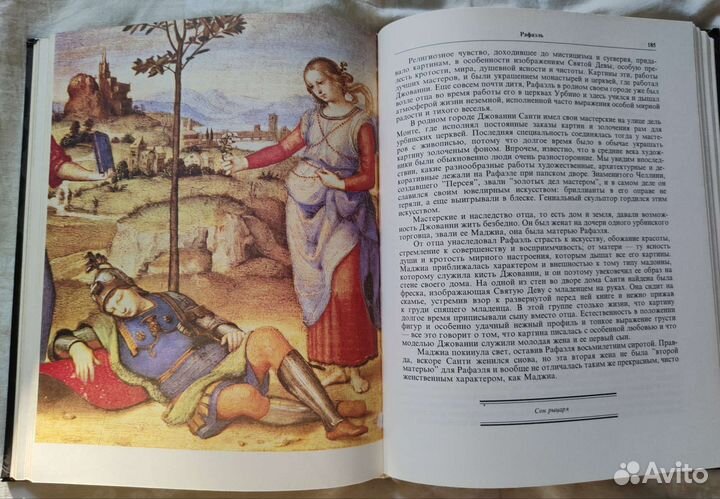 Книга про художников