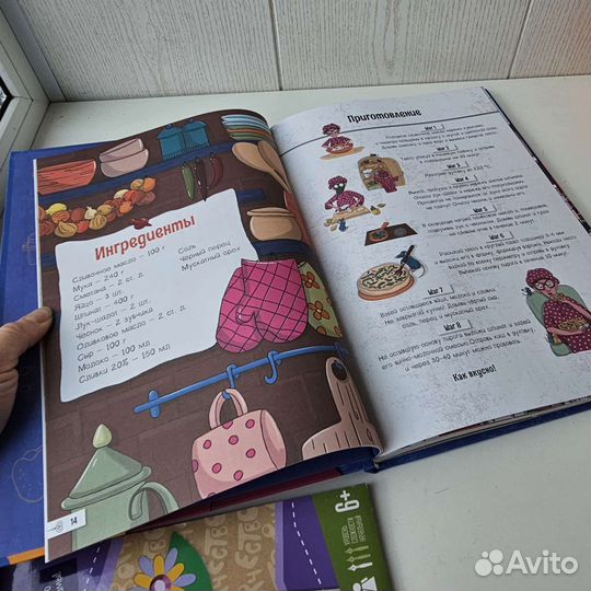 Рататуй. Кулинарная книга для детей Новая