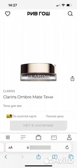 Тени для век Clarins Ombre Mate 04