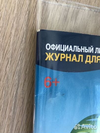 Полностью собраный альбом Panini World Cup 2014