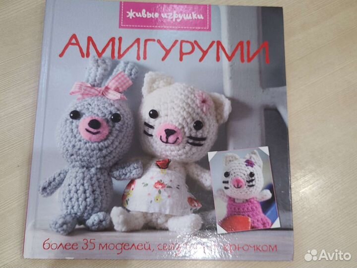 Книга по рукоделию