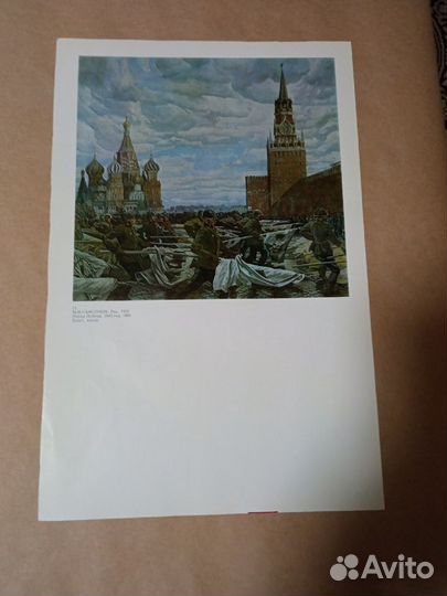 Плакаты постеры СССР Непобедимая и легендарная