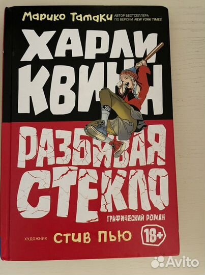 Денискинхарли квинн Гравити Фолз