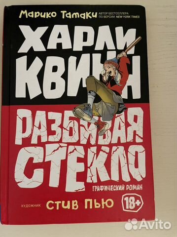 Денискинхарли квинн Гравити Фолз