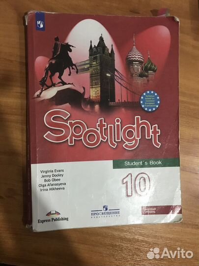 Учебник английского языка за 10 класс