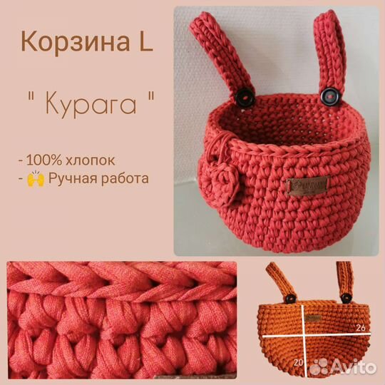 Корзинка подвесная