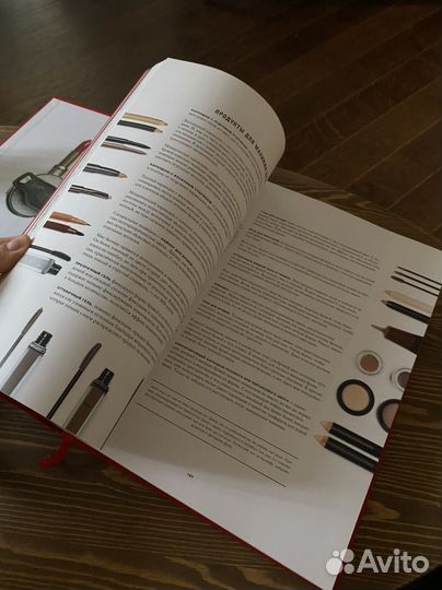 Книга по макияжу от Крыгиной