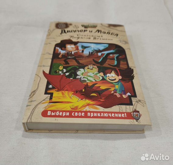 Сокровища пиратов времени гравити фолз