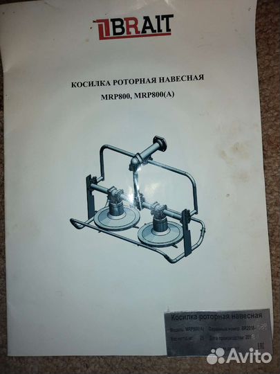 Роторная косилка MRP800, MRP800(А) D18, бу