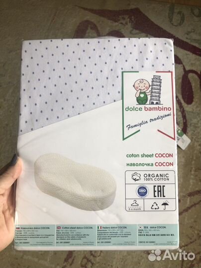 Кокон для новорожденных dolce bambino