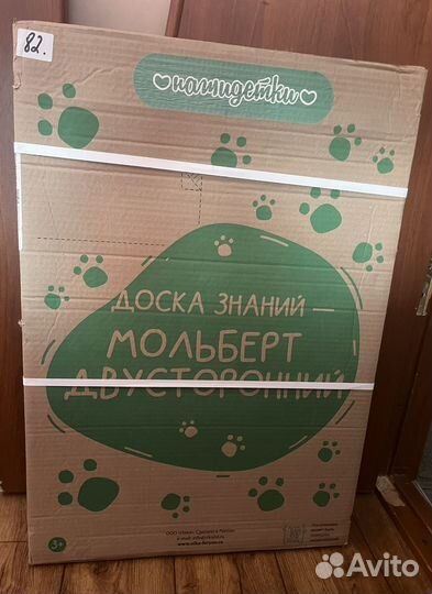 Мольберт детский двухсторонний