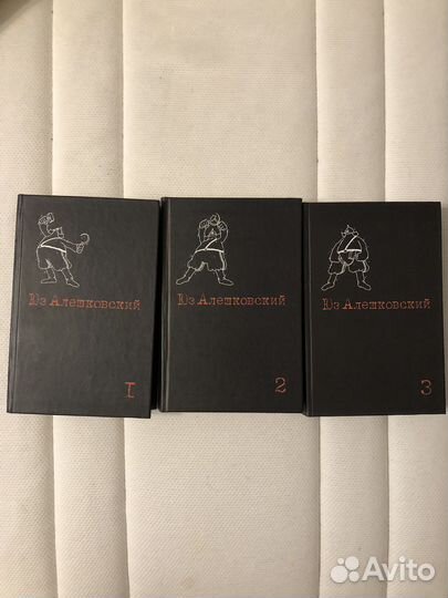 Юз Алешковский. Собрание сочинений в 3 томах