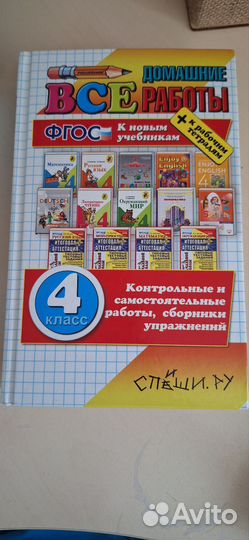 Книга Решебник