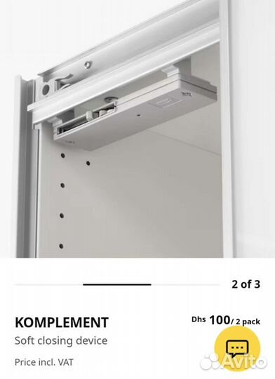 Доводчики Пакс икеа