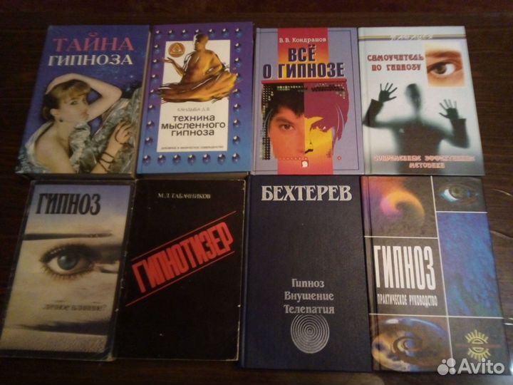 Нейро-лингвистическое программирование и гипноз