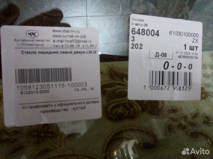 Ховер.джели ск