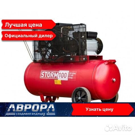 Компрессор воздушный Storm-100 turbo active Aurora