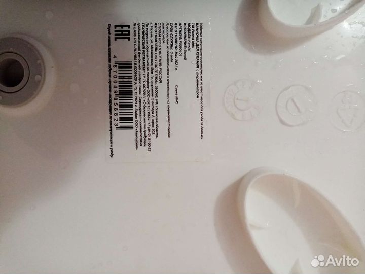 Ванна детская