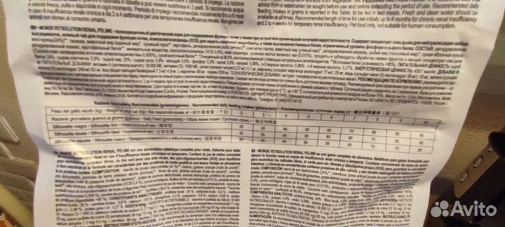 Monge vetsolution renal cat Корм для кошек