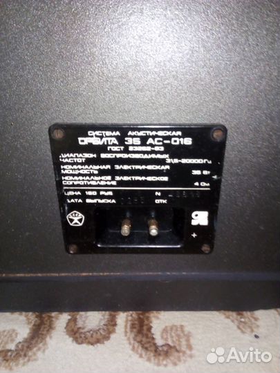 Акустическая колонка Орбита аналог S-90