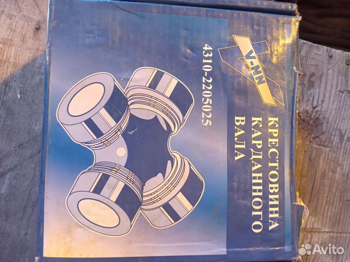 Крестовина