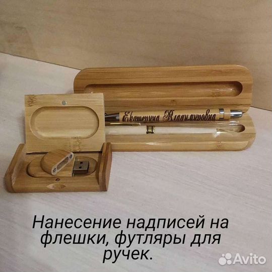 Ручки. Выжигание на ручках, флешках, футлярах для