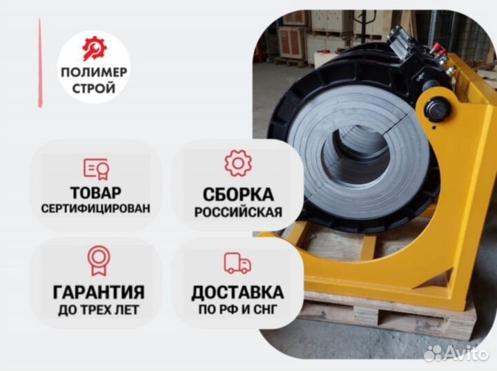 Стыковой сварочный аппарат