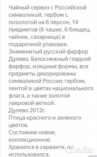 Сервиз чайный 