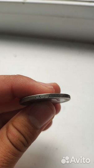 Монета 1 рубль 1901