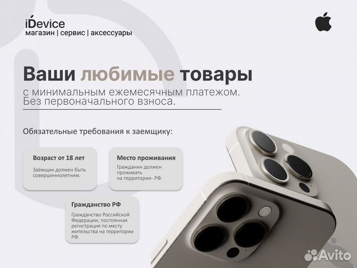iPhone 15 Pro, 128 ГБ
